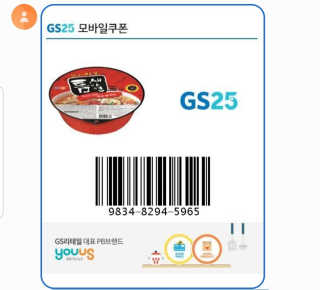 0.8L 공팔데이 0원하라 [퀴즈 이벤트] — 2점을 준 리뷰어가 2019년 8월 올린 사용 사진