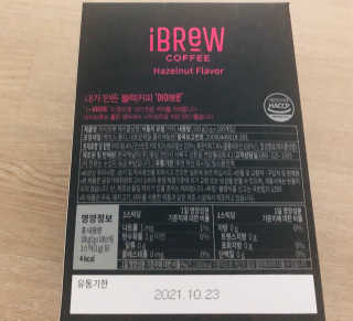 한국맥널티 아이브루 헤이즐넛향 100T — 4점을 준 리뷰어가 2019년 11월 올린 사용 사진