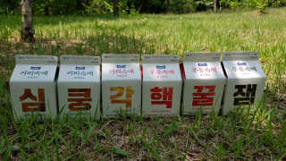 [매일유업] 우유속에 어쩌구_7개 모바일쿠폰 — 5점을 준 리뷰어가 2019년 6월 올린 사용 사진