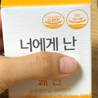 리유 너에게난 쾌변 — 5점을 준 리뷰어가 2019년 9월 올린 사용 사진