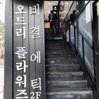 조띠띠님이 올린 리뷰 사진 1