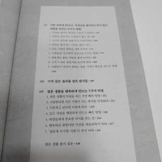 현대지성 데일 카네기 인간관계론 — 3점을 준 리뷰어가 2020년 3월 올린 사용 사진