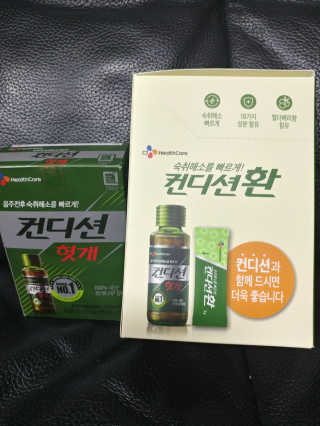 헛개컨디션 피크닉과 축제의 필수템, 헛개 컨디션 — 5점을 준 리뷰어가 2019년 9월 올린 사용 사진