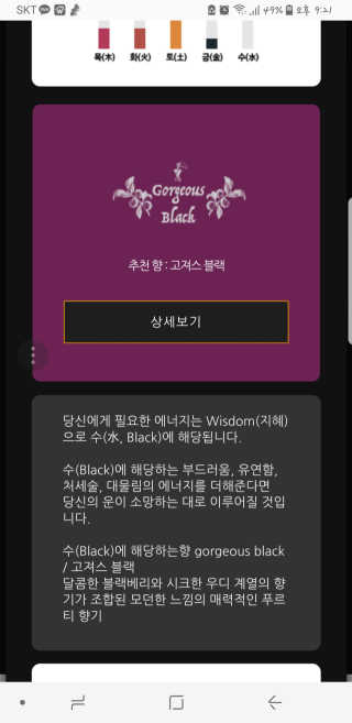 당신의 향을 찾아 드리는 옵타움디퓨저 200ml — 5점을 준 리뷰어가 2018년 4월 올린 사용 사진
