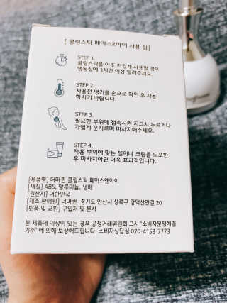 [더마퀸]쿨링스틱 페이스앤아이 — 4점을 준 리뷰어가 2019년 4월 올린 사용 사진