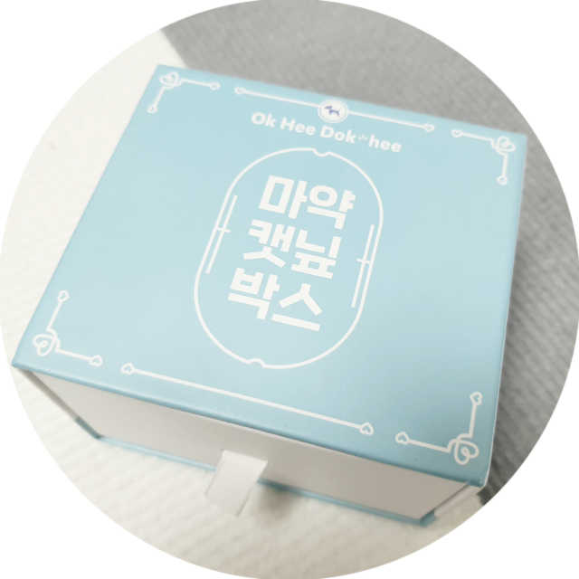옥희독희 고양이 마약캣닢 볼 리뷰 사진