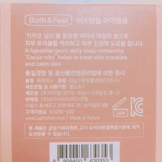 바스앤필 아이엠솝 카카오 닙스 — 3.67점을 준 리뷰어가 2017년 5월 올린 사용 사진