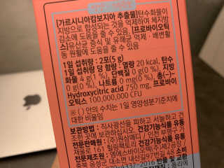 힐링팩토리 오늘도 가볍게 실컷 다이어트 유산균 — 4.5점을 준 리뷰어가 2020년 1월 올린 사용 사진
