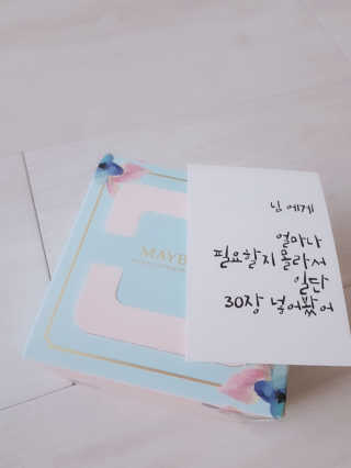 메이베나 1일 1팩 뽑아쓰는 마스크팩 — 4.5점을 준 리뷰어가 2019년 1월 올린 사용 사진