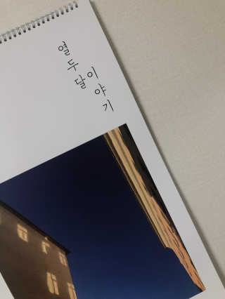 꿀이맘님이 올린 리뷰 사진 2