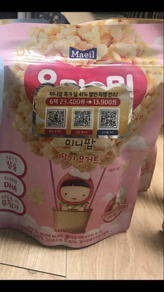 꽃송연우맘님이 올린 리뷰 사진 3