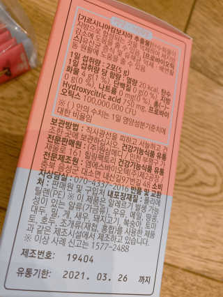 힐링팩토리 오늘도 가볍게 실컷 다이어트 유산균 — 5점을 준 리뷰어가 2020년 3월 올린 사용 사진