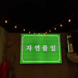 그림비행사님이 올린 리뷰 사진 4