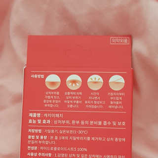 캐치미패치 트러블 스팟패치 — 5점을 준 리뷰어가 2019년 12월 올린 사용 사진