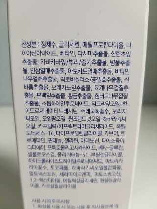 [룰루앤코] 블루톡 올인원 캡슐 에센스 — 5점을 준 리뷰어가 2020년 2월 올린 사용 사진