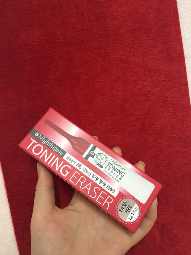 토닝이레이저 리뷰 사진