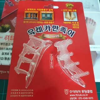 풋테크 유레카 만족이 — 4점을 준 리뷰어가 2019년 7월 올린 사용 사진