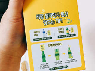 장수농가 리얼깔라만시 원샷 50ml 10팩+보틀 — 5점을 준 리뷰어가 2019년 4월 올린 사용 사진