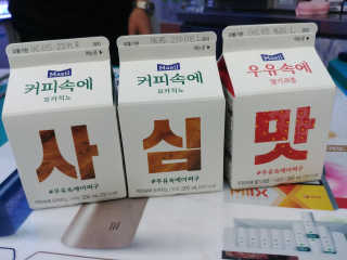 [매일유업] 우유속에 어쩌구_7개 모바일쿠폰 — 5점을 준 리뷰어가 2019년 6월 올린 사용 사진