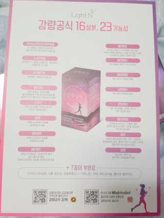 [감량공식] 다이어트 건강기능식품 — 4점을 준 리뷰어가 2019년 12월 올린 사용 사진