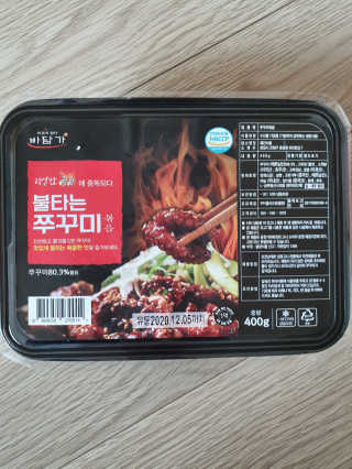 바담가 불타는 쭈꾸미 볶음 만찬 set — 5점을 준 리뷰어가 2019년 12월 올린 사용 사진