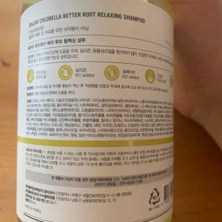 달리프 클로렐라 베러 루트 릴렉싱 샴푸 500ml — 2.5점을 준 리뷰어가 2020년 2월 올린 사용 사진