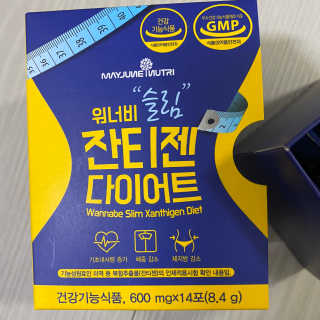 메이준뉴트리 워너비 슬림 잔티젠 다이어트 — 5점을 준 리뷰어가 2020년 2월 올린 사용 사진