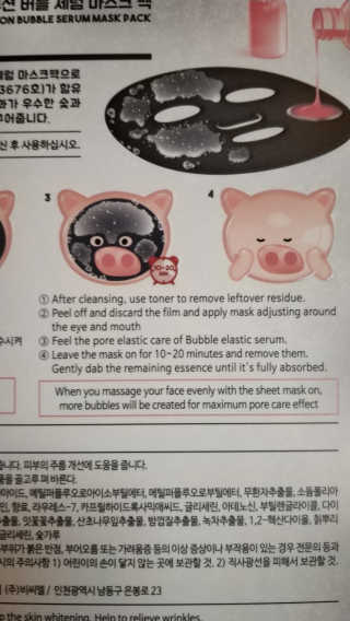 엘리자베카위치피기헬포어블랙솔루션버블세럼마스크팩 — 5점을 준 리뷰어가 2019년 6월 올린 사용 사진