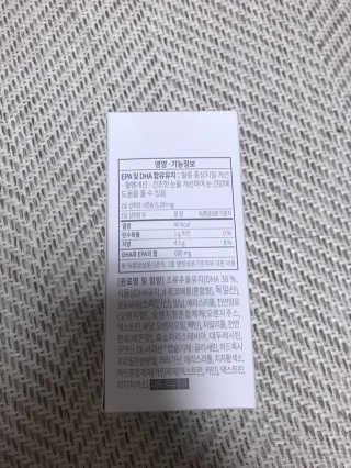 소버스 식물성 오메가3 DHA 600 — 5점을 준 리뷰어가 2020년 3월 올린 사용 사진