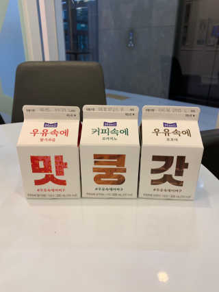[매일유업] 우유속에 어쩌구_7개 모바일쿠폰 — 5점을 준 리뷰어가 2019년 6월 올린 사용 사진