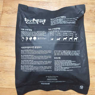 펫토리아 한끼뚝딱 클래식 국산 건식사료 — 4.5점을 준 리뷰어가 2019년 7월 올린 사용 사진