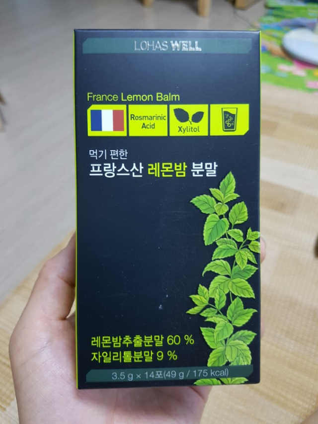 로하스웰 프랑스산 레몬밤 분말 리뷰 사진