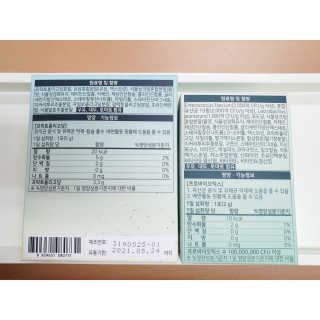 [바로푸드]프로바이오틱스 1박스+프리바이오틱스1박스 — 5점을 준 리뷰어가 2019년 6월 올린 사용 사진