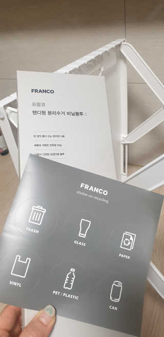 창신리빙 [프랑코 폴딩 분리수거함] 똑똑한 정리 수납 — 4점을 준 리뷰어가 2020년 3월 올린 사용 사진