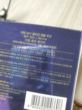 라임코스메틱 V 콜라겐 앰플 쿠션 — 5점을 준 리뷰어가 2020년 2월 올린 사용 사진