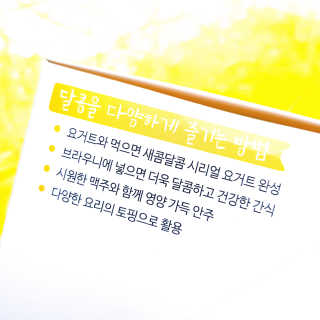 [정선드림] 착한 먹거리 달콩 초코볼 1set — 5점을 준 리뷰어가 2019년 7월 올린 사용 사진