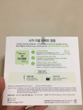 시카고 시카 더블 이펙트 앰플 30ml 기획세트 — 4.33점을 준 리뷰어가 2018년 8월 올린 사용 사진