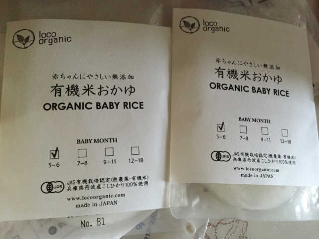 오가닉 베이비 라이스 리뷰 사진