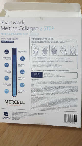 메르셀 샤르르마스크 메르셀 샤르르 마스크 멜팅 콜라겐 — 5점을 준 리뷰어가 2018년 9월 올린 사용 사진