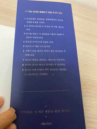 현대지성 데일 카네기 인간관계론 — 4점을 준 리뷰어가 2020년 3월 올린 사용 사진