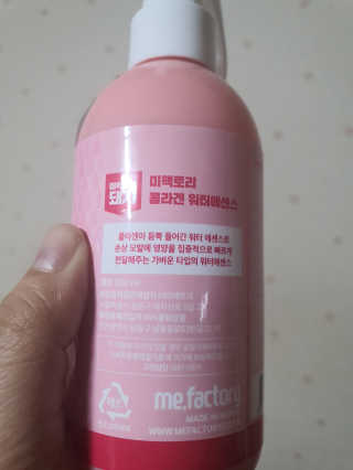 미팩토리 콜라겐 워터에센스 200ml — 5점을 준 리뷰어가 2019년 12월 올린 사용 사진