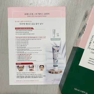 포레스트힐 그린 밸런스 클렌져 100ml + 토끼 헤어밴드 — 5점을 준 리뷰어가 2020년 1월 올린 사용 사진