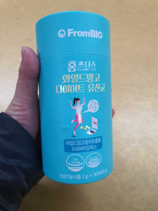 홍쓰다스 다이어트유산균, 체지방감소와 장건강개선 — 5점을 준 리뷰어가 2020년 3월 올린 사용 사진