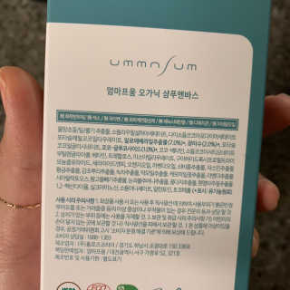 엄마프움 시알릴락토스 오가닉 샴푸앤바스 — 5점을 준 리뷰어가 2019년 11월 올린 사용 사진
