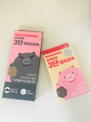 미팩토리 3단 돼지코팩 1box + 3단 흑돼지코팩 1box — 5점을 준 리뷰어가 2019년 8월 올린 사용 사진