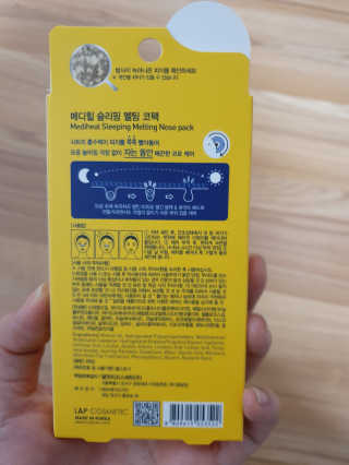 메디힐 슬리핑 멜팅 코팩 — 5점을 준 리뷰어가 2020년 1월 올린 사용 사진