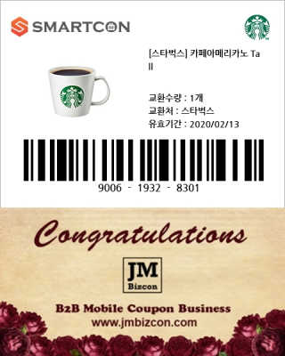 0.8L 마케팅팀 [신규이벤트] BHC치킨,스타벅스커피,메가박스관람권 등 — 5점을 준 리뷰어가 2020년 1월 올린 사용 사진