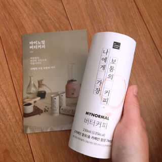 마이노멀 버터커피 - 방탄커피 6개입 — 5점을 준 리뷰어가 2019년 9월 올린 사용 사진
