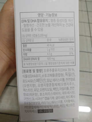 소버스 식물성 오메가3 DHA 600 — 5점을 준 리뷰어가 2020년 3월 올린 사용 사진