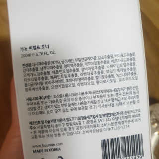 BOUNON 부농 씨켈프 토너 — 5점을 준 리뷰어가 2019년 4월 올린 사용 사진
